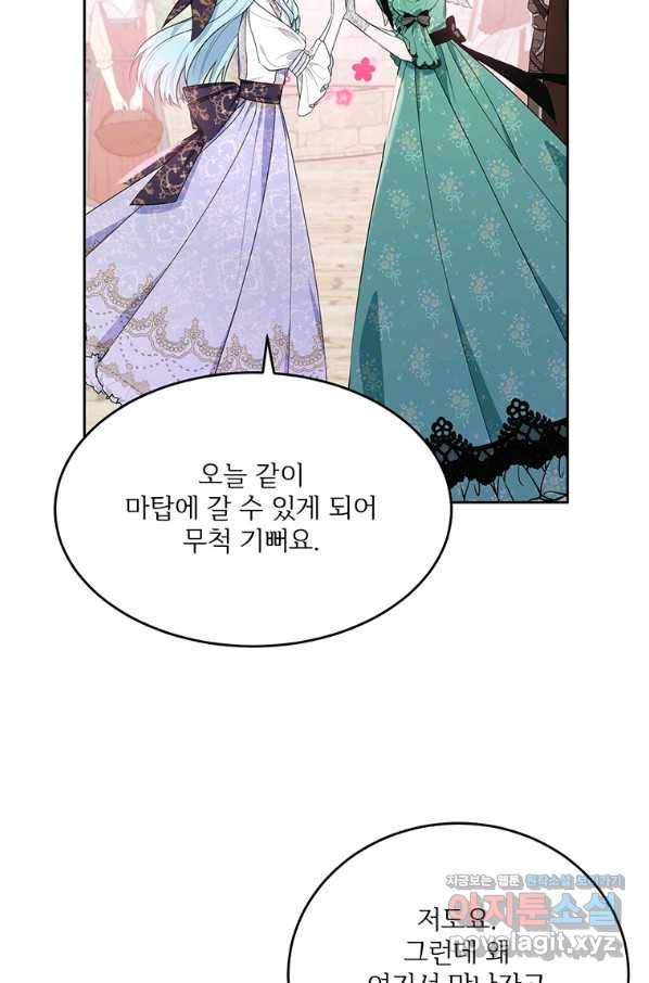 모시던 아가씨가 도련님이 되어버렸다 92화 79