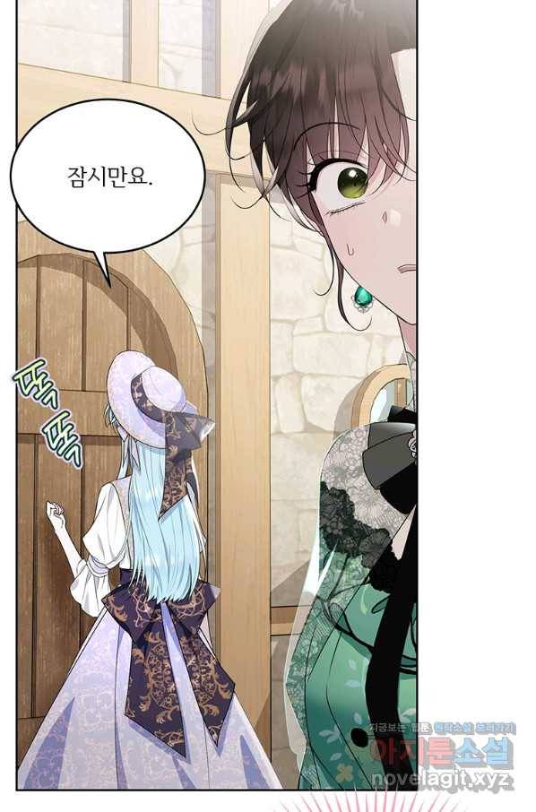 모시던 아가씨가 도련님이 되어버렸다 92화 84