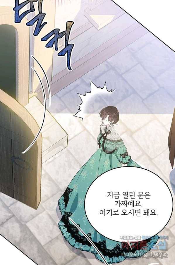 모시던 아가씨가 도련님이 되어버렸다 92화 86