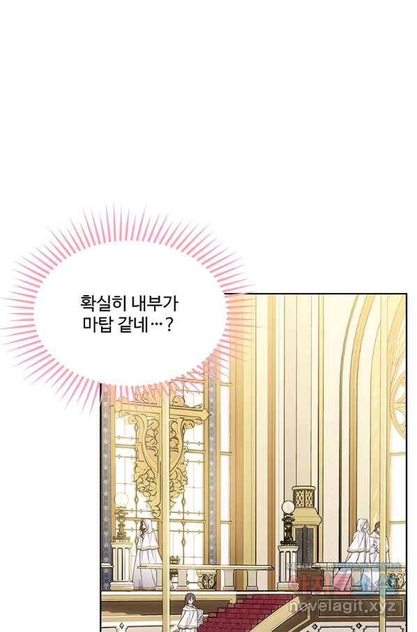 모시던 아가씨가 도련님이 되어버렸다 92화 93