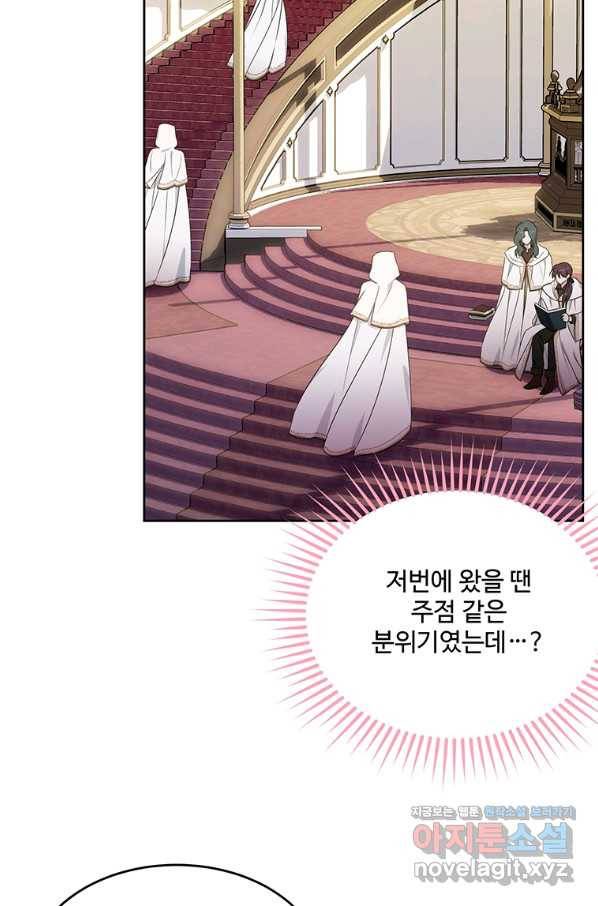 모시던 아가씨가 도련님이 되어버렸다 92화 94