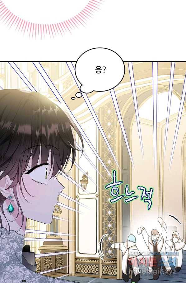 모시던 아가씨가 도련님이 되어버렸다 92화 99