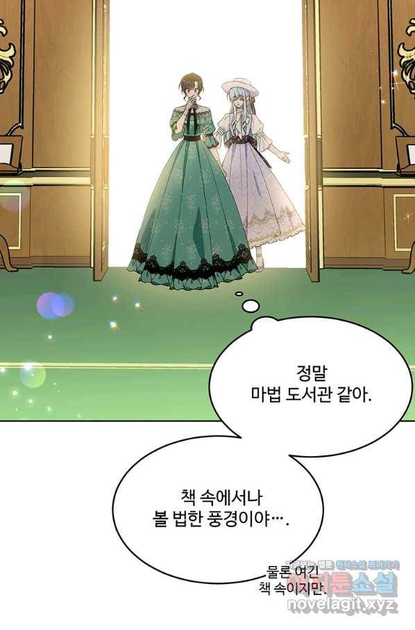 모시던 아가씨가 도련님이 되어버렸다 92화 106
