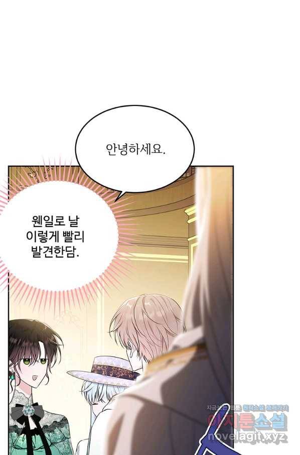 모시던 아가씨가 도련님이 되어버렸다 92화 112