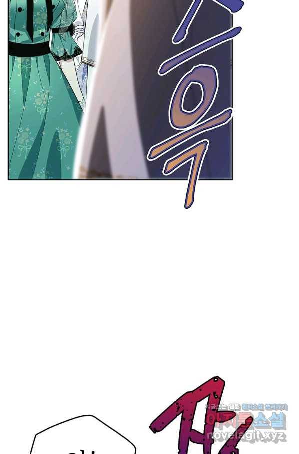 모시던 아가씨가 도련님이 되어버렸다 92화 113