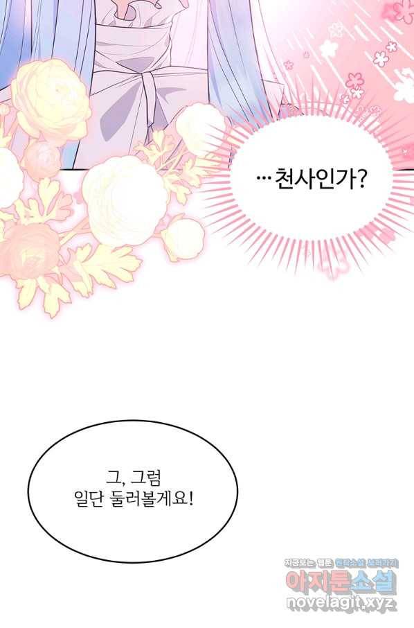 모시던 아가씨가 도련님이 되어버렸다 92화 122