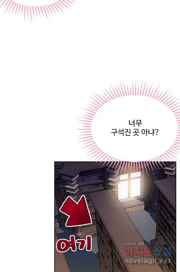 모시던 아가씨가 도련님이 되어버렸다 92화 125