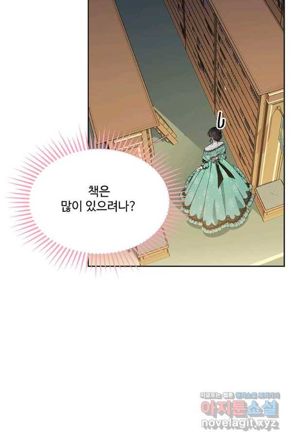 모시던 아가씨가 도련님이 되어버렸다 92화 126