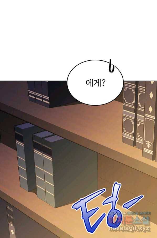 모시던 아가씨가 도련님이 되어버렸다 92화 127