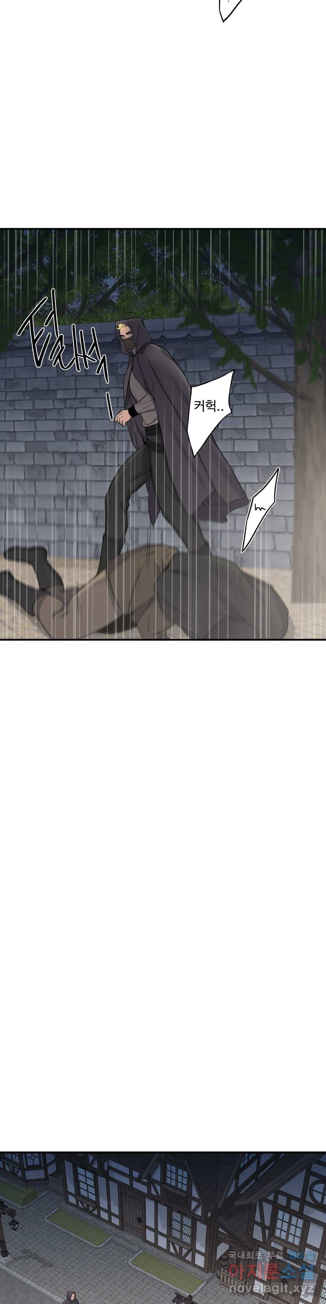 도련님의 식탁 52화 2