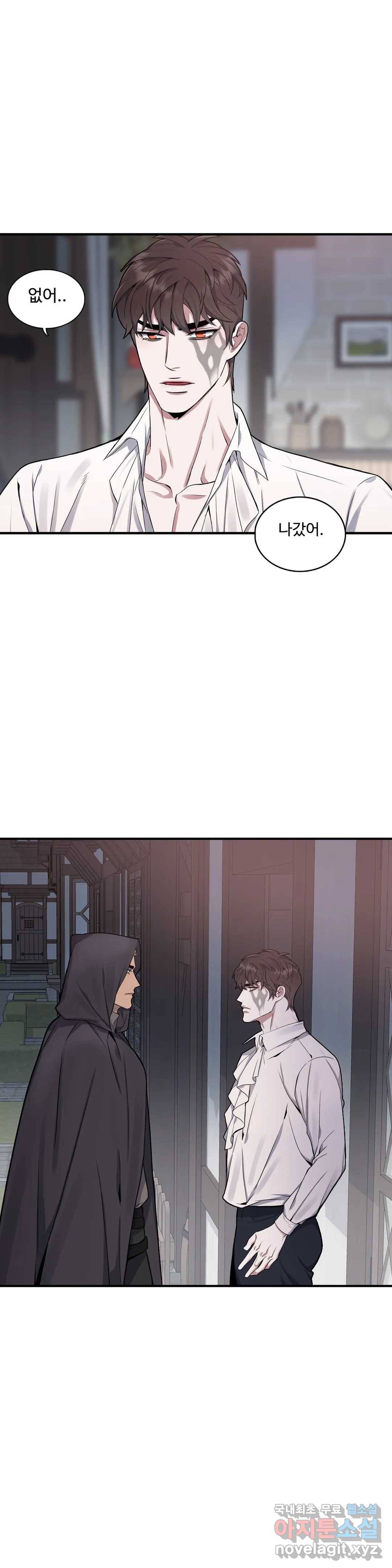 도련님의 식탁 52화 6