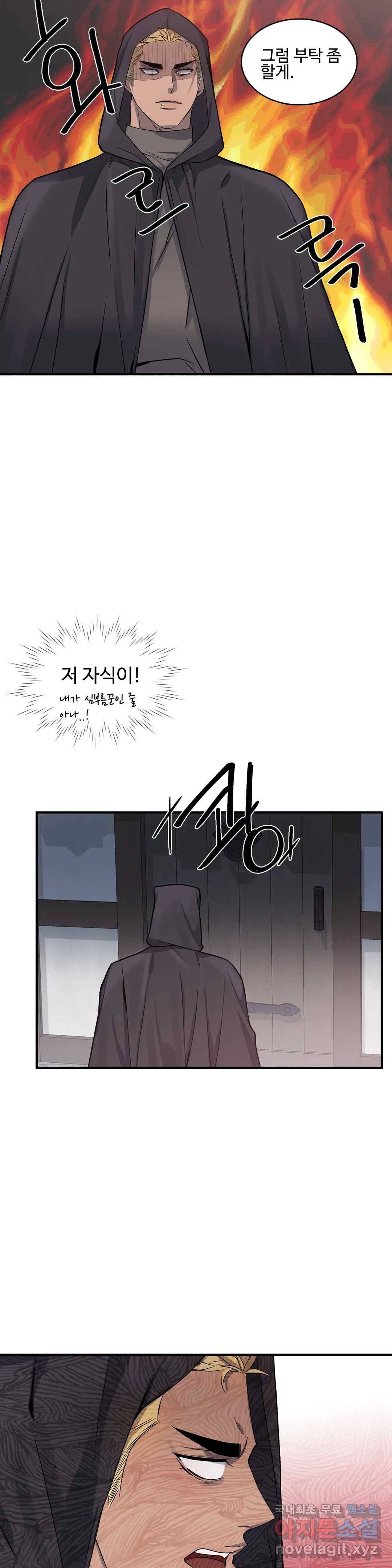 도련님의 식탁 52화 11