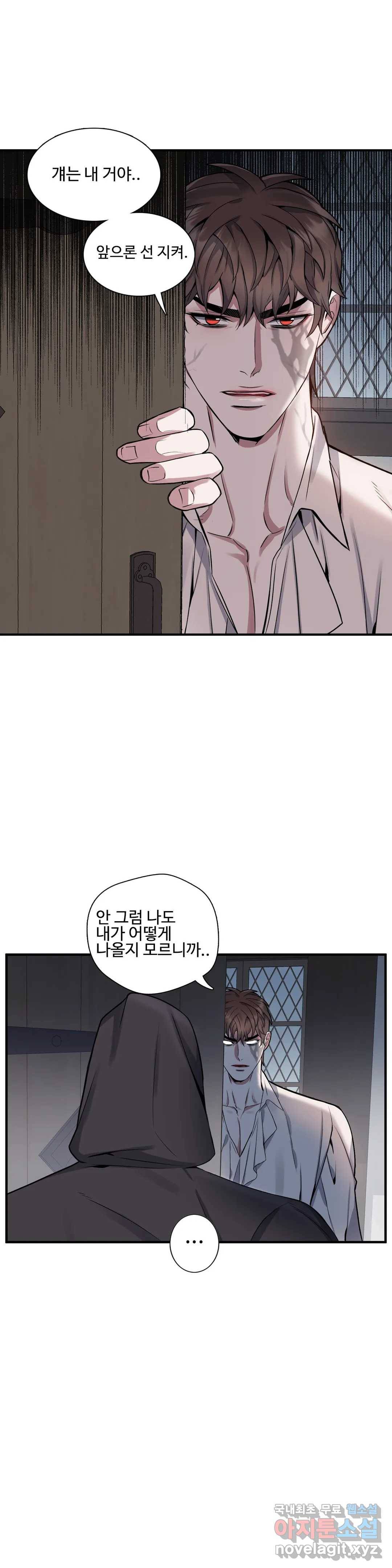 도련님의 식탁 52화 13