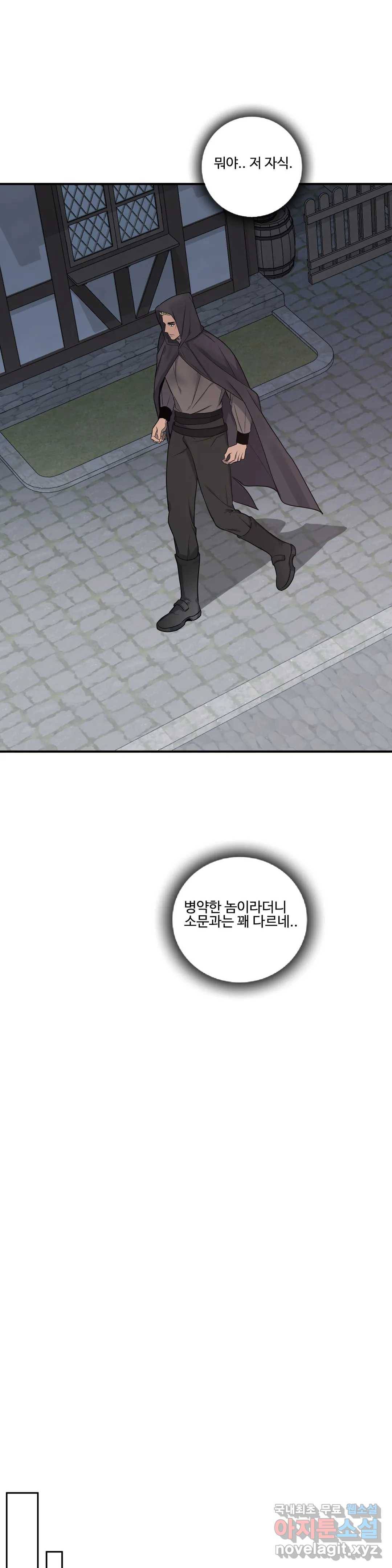 도련님의 식탁 52화 14