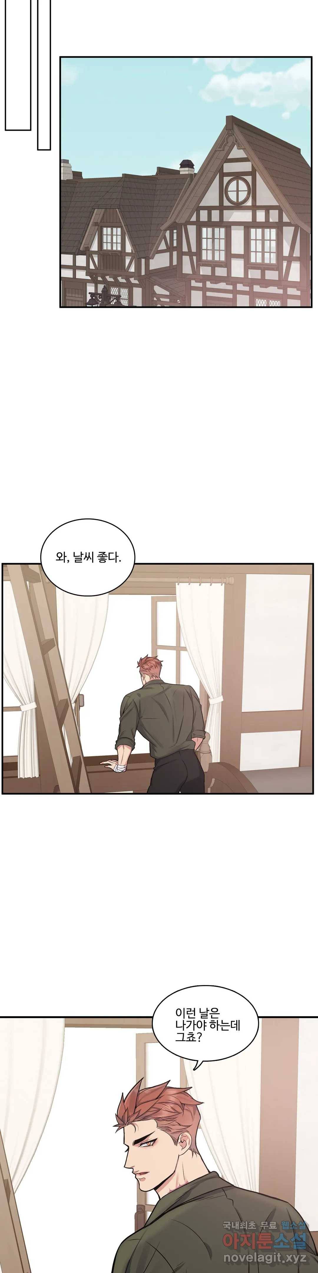 도련님의 식탁 52화 15