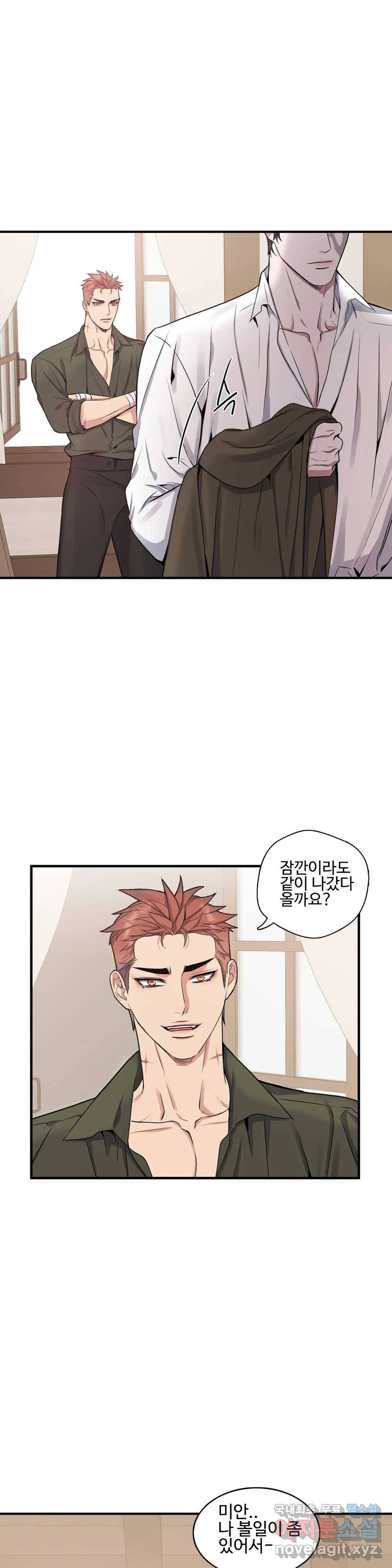 도련님의 식탁 52화 17