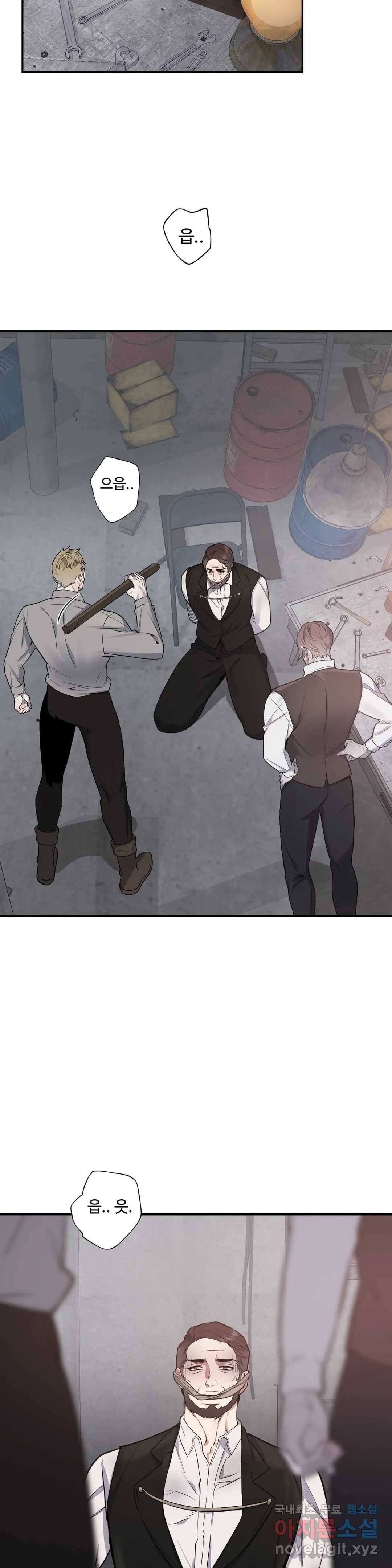 도련님의 식탁 52화 25