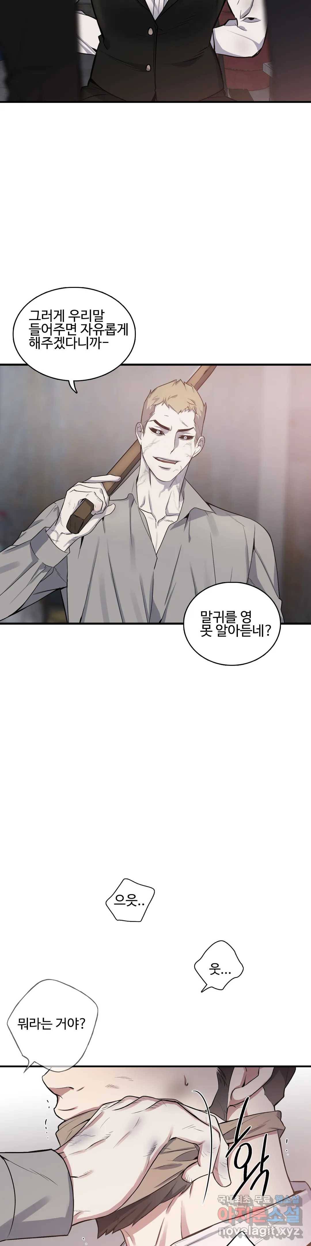 도련님의 식탁 52화 26
