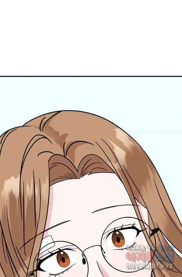 상사와의 수상한 잠자리 29화 1