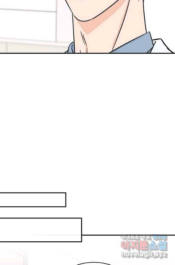상사와의 수상한 잠자리 29화 11