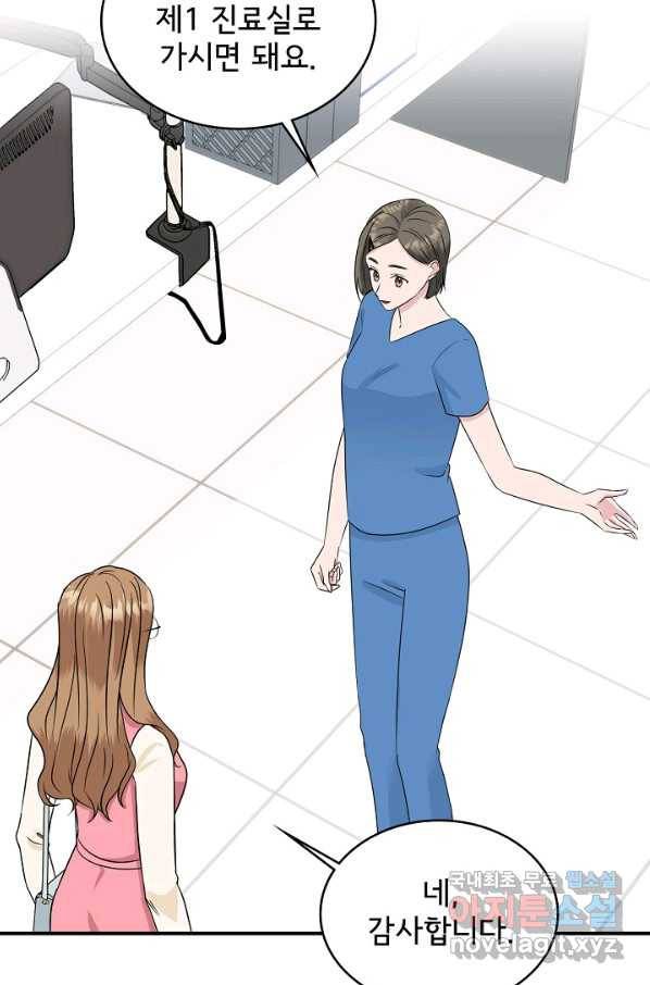 상사와의 수상한 잠자리 29화 13