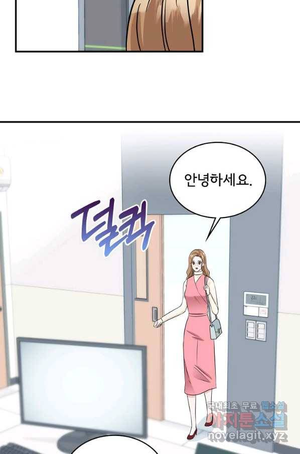 상사와의 수상한 잠자리 29화 15