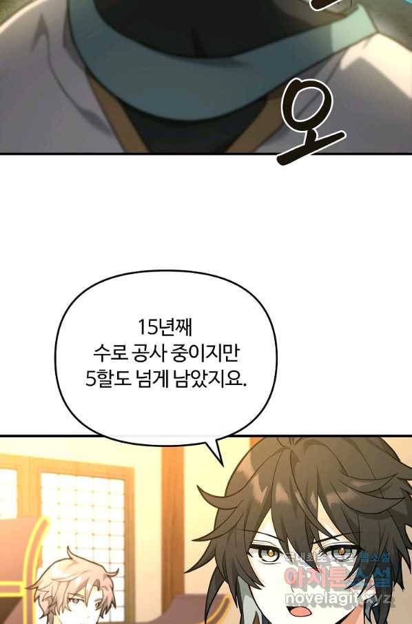간신이 나라를 살림 38화 6