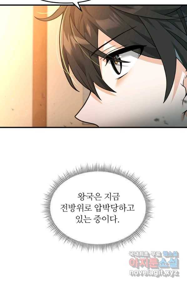 간신이 나라를 살림 38화 9