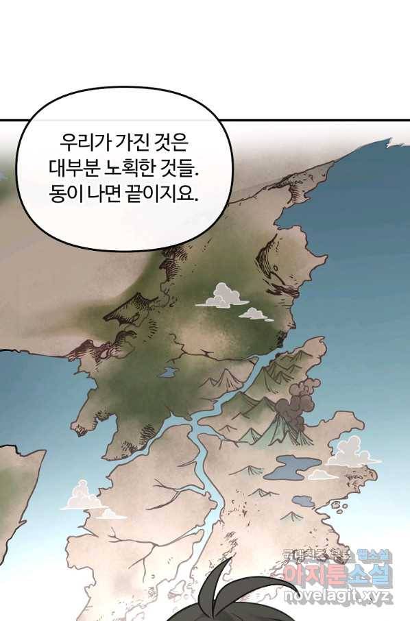 간신이 나라를 살림 38화 10