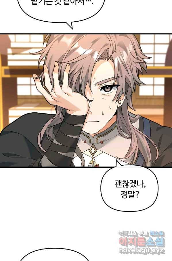 간신이 나라를 살림 38화 32