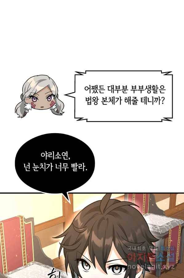 간신이 나라를 살림 38화 34