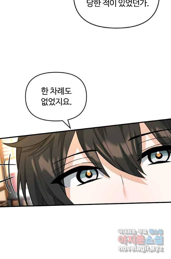 간신이 나라를 살림 38화 42