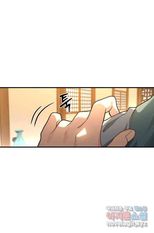 간신이 나라를 살림 38화 44