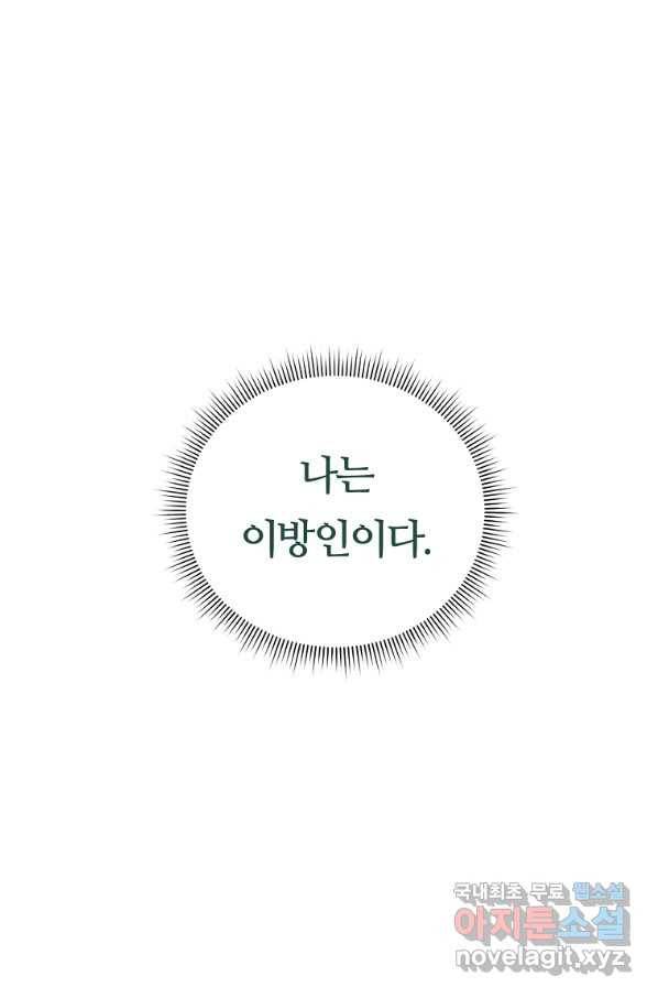간신이 나라를 살림 38화 49