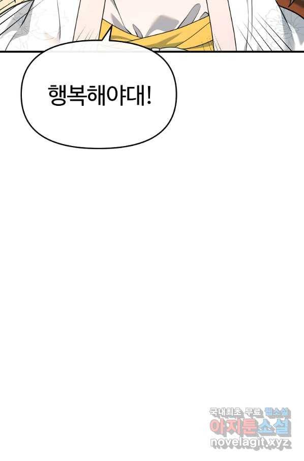 간신이 나라를 살림 38화 52