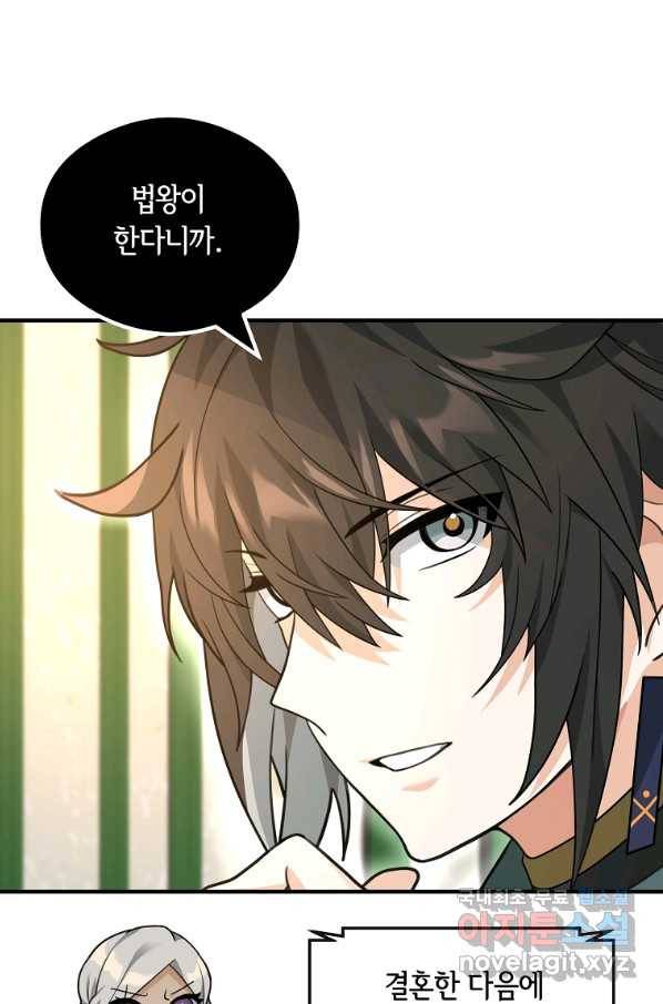 간신이 나라를 살림 38화 55