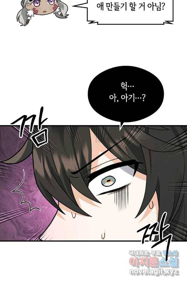 간신이 나라를 살림 38화 56