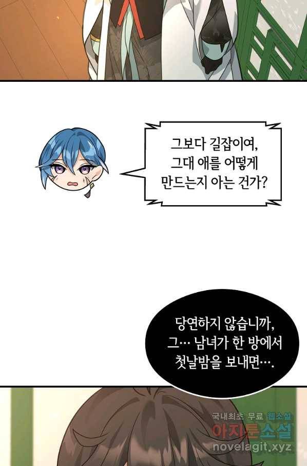 간신이 나라를 살림 38화 58