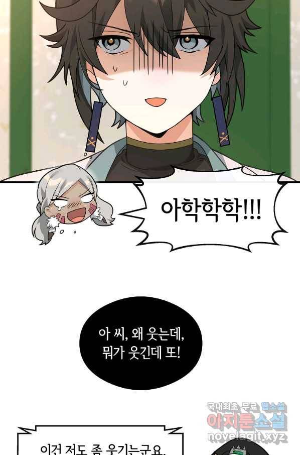 간신이 나라를 살림 38화 59