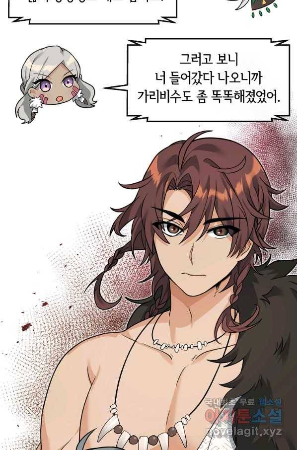 간신이 나라를 살림 38화 71