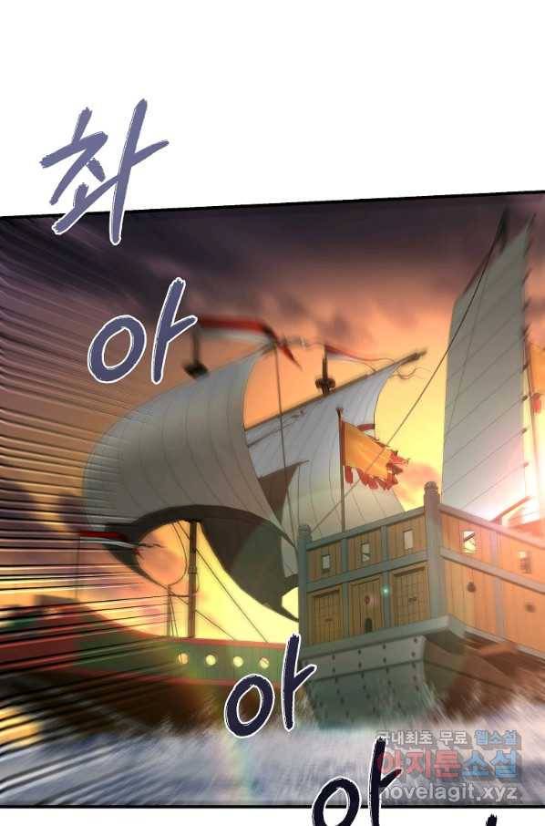 간신이 나라를 살림 38화 76