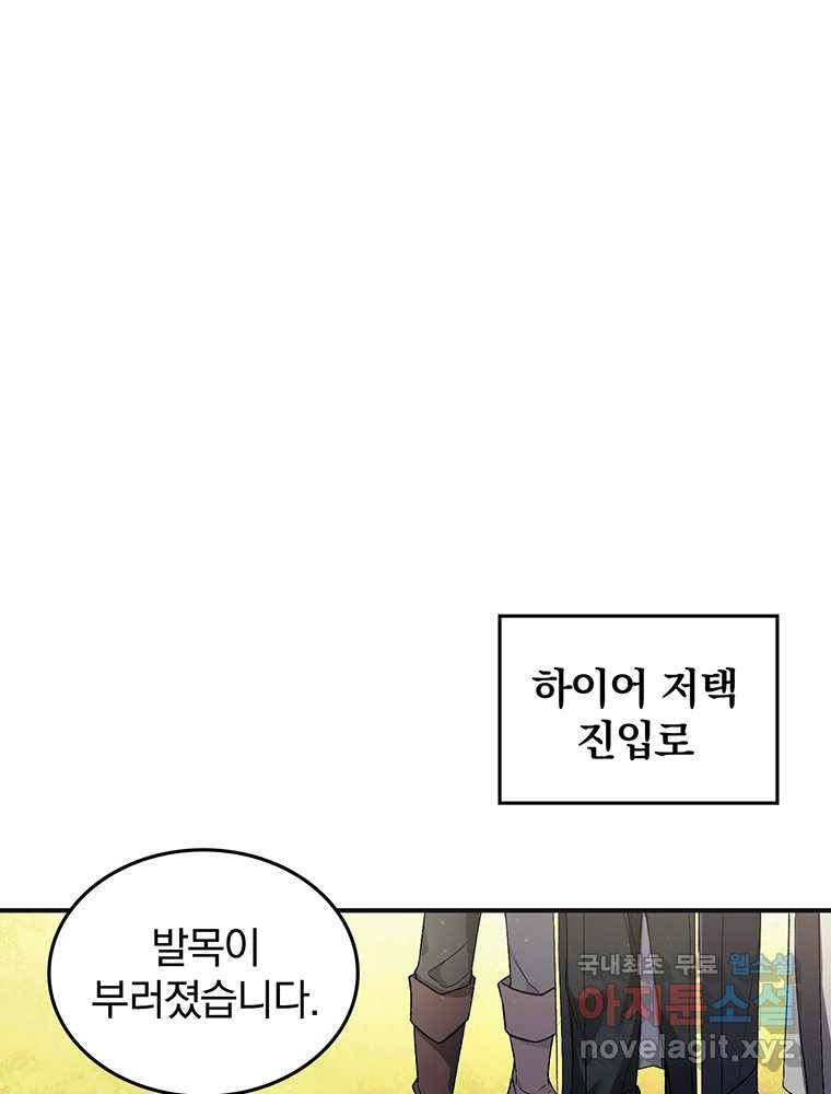 리셋팅 레이디 3화 1