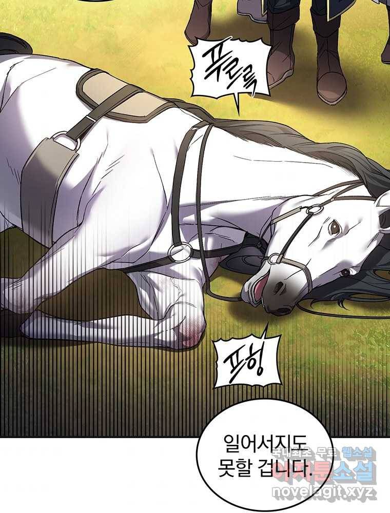 리셋팅 레이디 3화 2