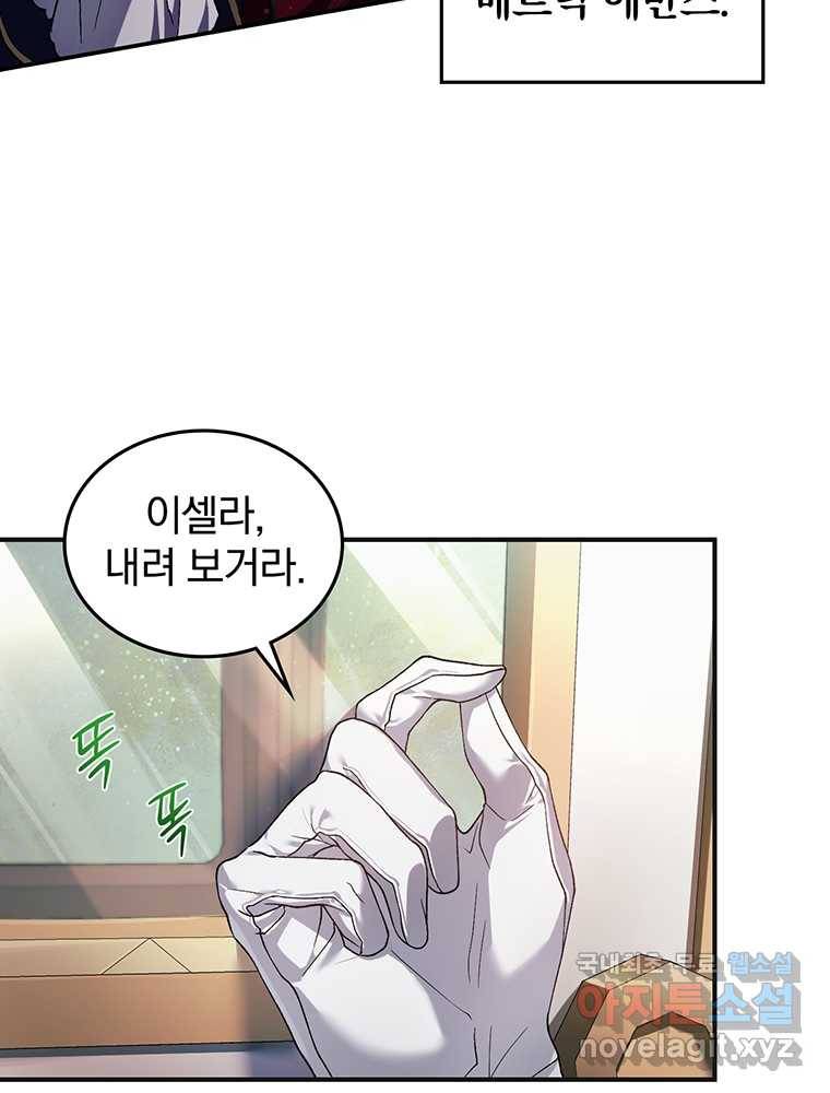 리셋팅 레이디 3화 5