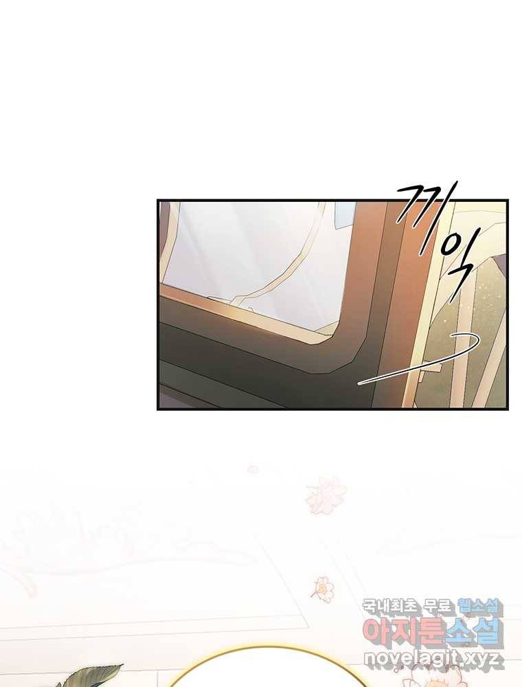 리셋팅 레이디 3화 6