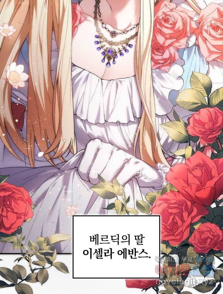 리셋팅 레이디 3화 8