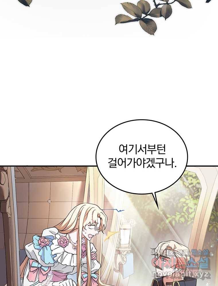 리셋팅 레이디 3화 9
