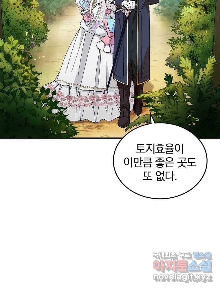 리셋팅 레이디 3화 13