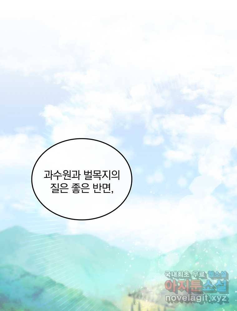 리셋팅 레이디 3화 14