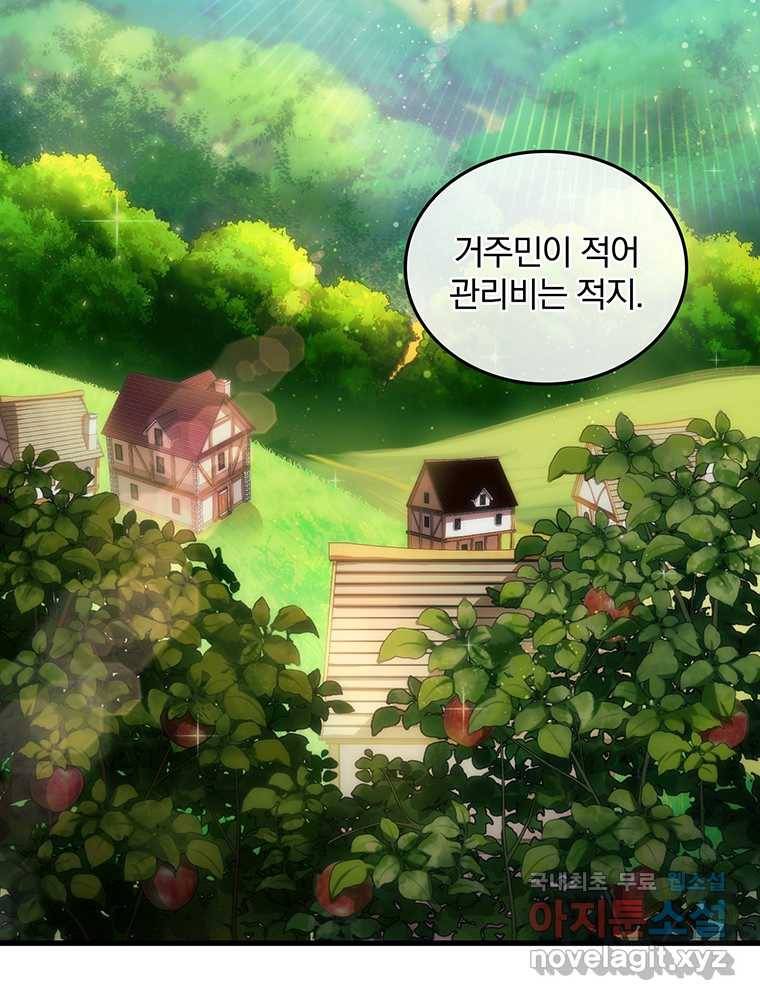 리셋팅 레이디 3화 15